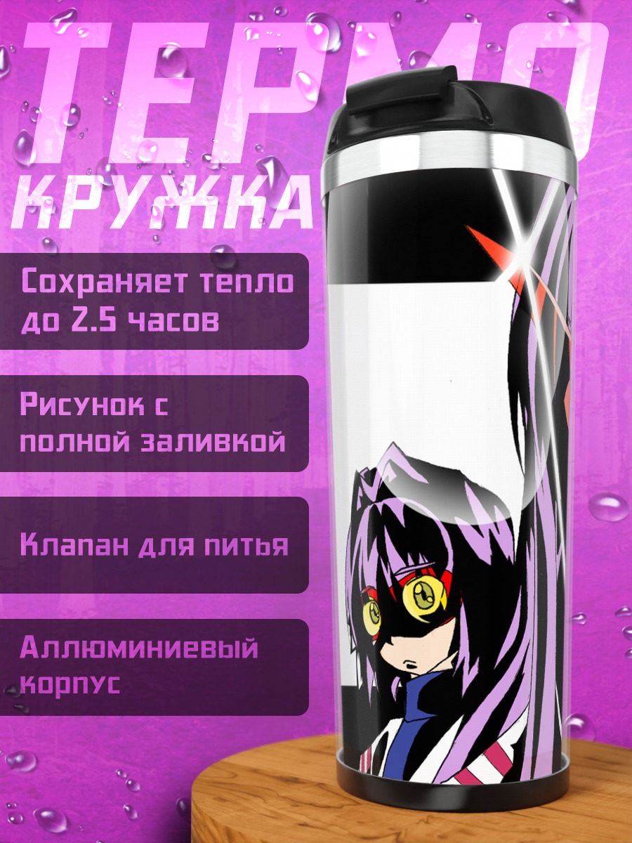 Термокружка Кё Фудзибаяши и Рё