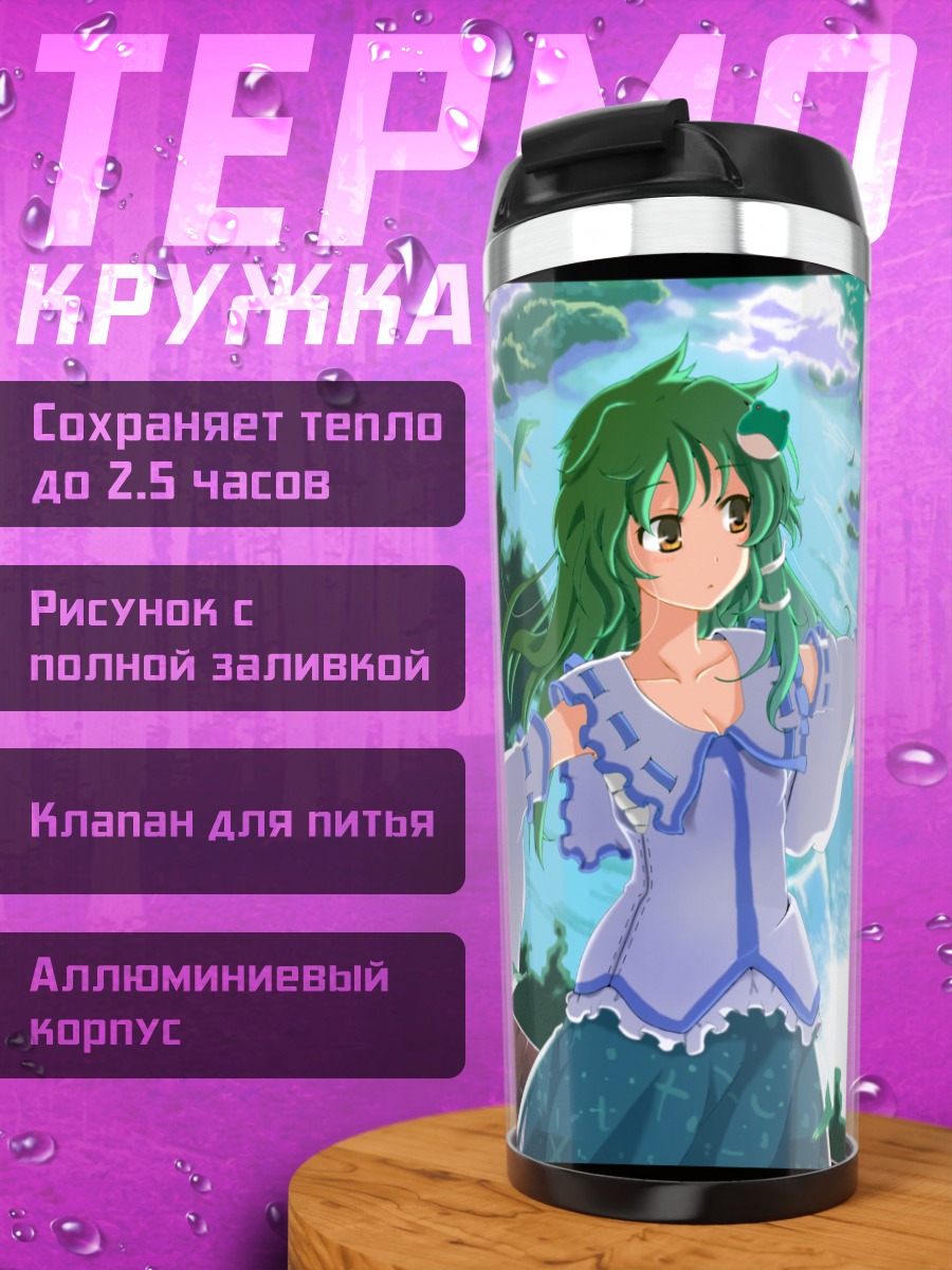 Термокружка Санаэ Кочия в лесу