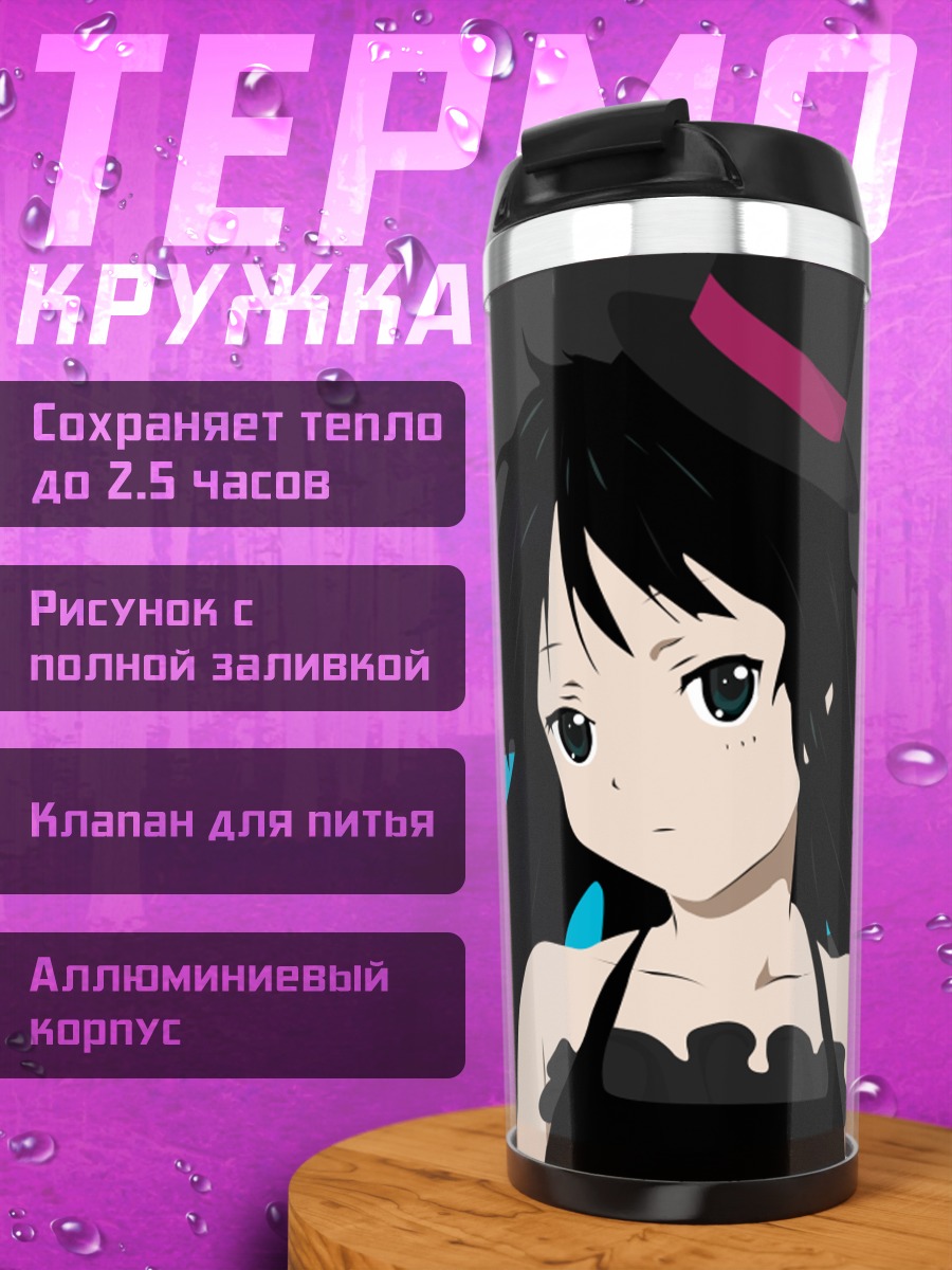 Термокружка Мио Акияма в шляпе