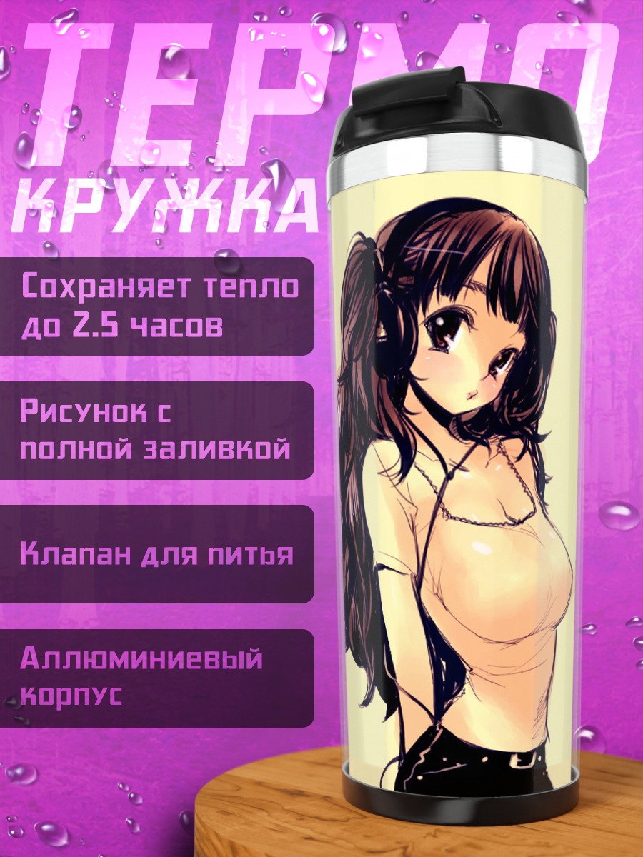 Термокружка Девушка в наушниках