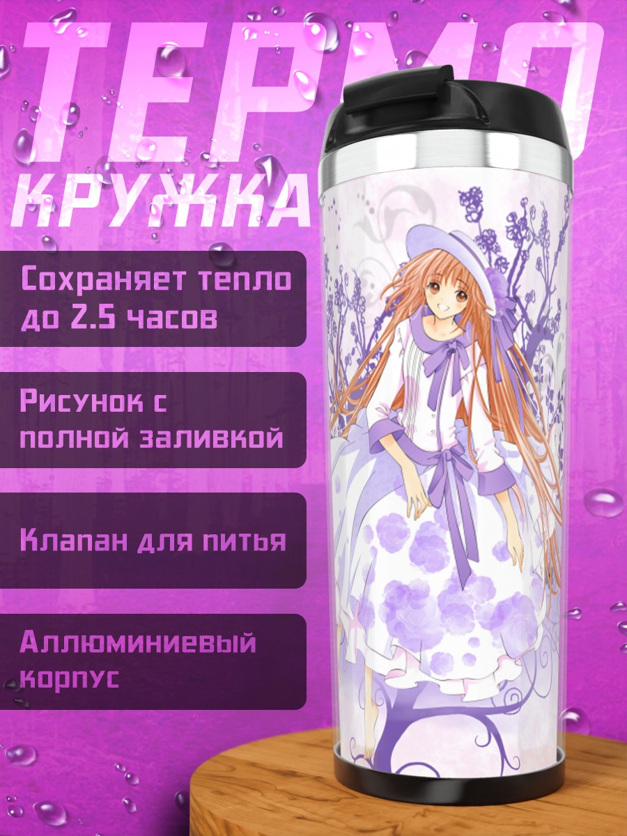 Термокружка Кобато Ханато в цветах
