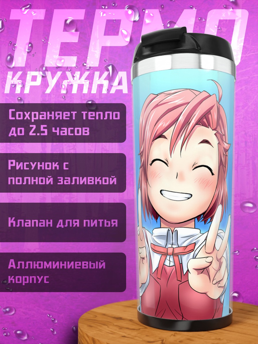 Термокружка Цугуми Аоба с победой