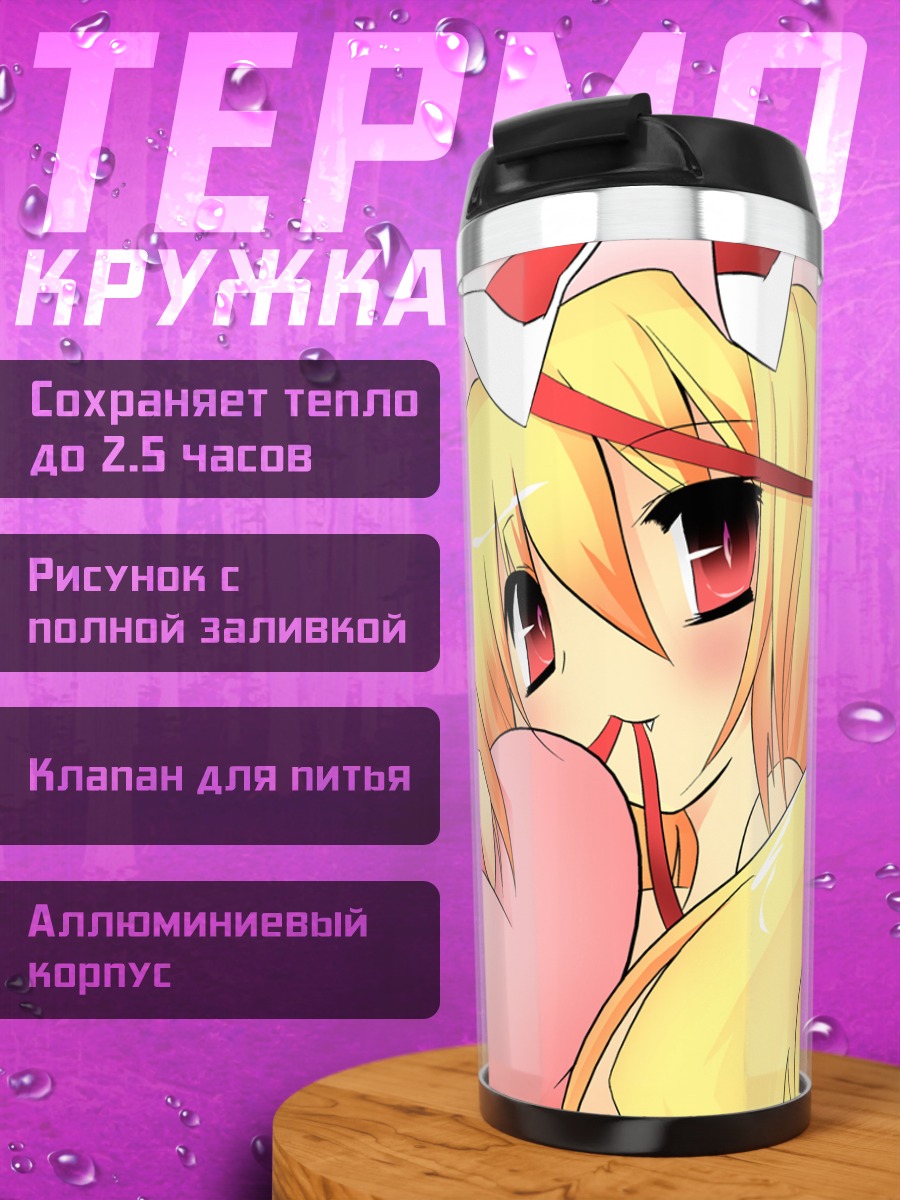 Термокружка Фландр Скарлет с сердцем