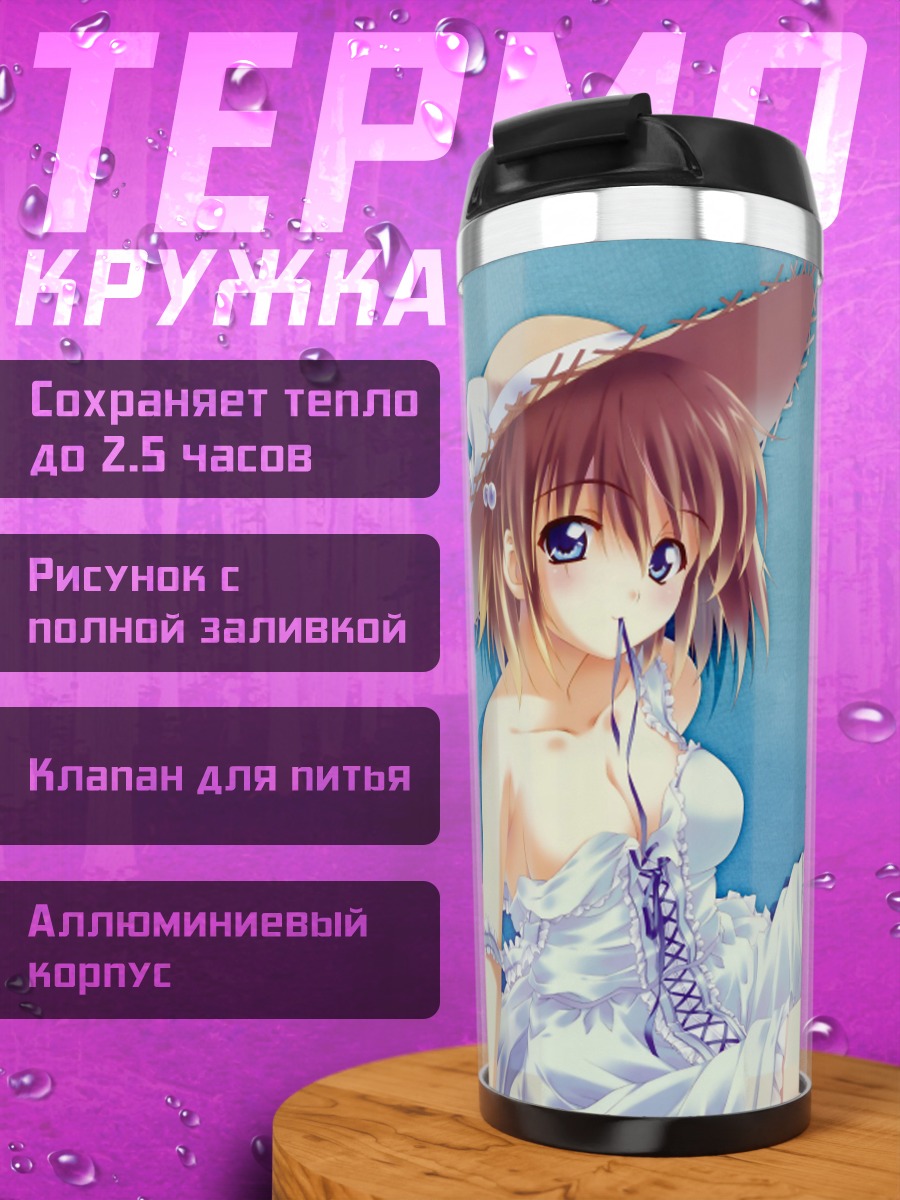 Термокружка Девушка в шляпе