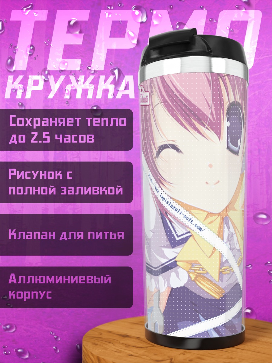 Термокружка Юи Нацуми в платье