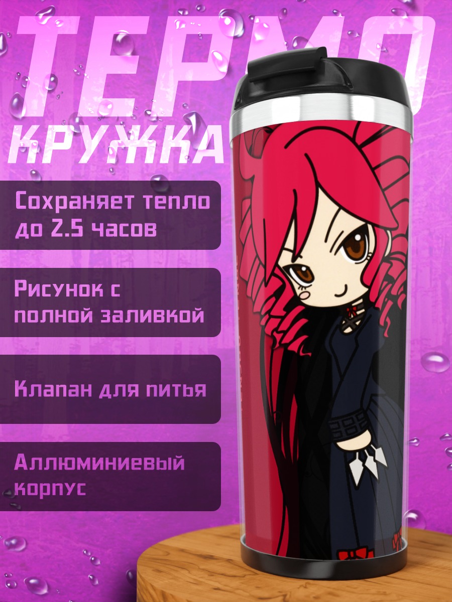 Термокружка Эми Исузу в красном