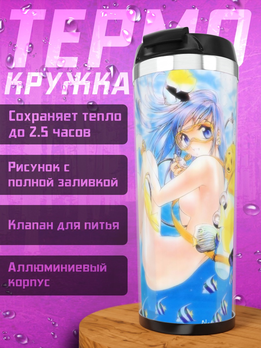 Термокружка Мику Хацунэ под водой