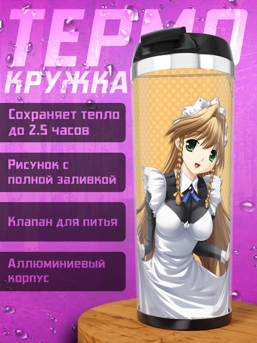 Термокружка Михато Уэсуги горничная