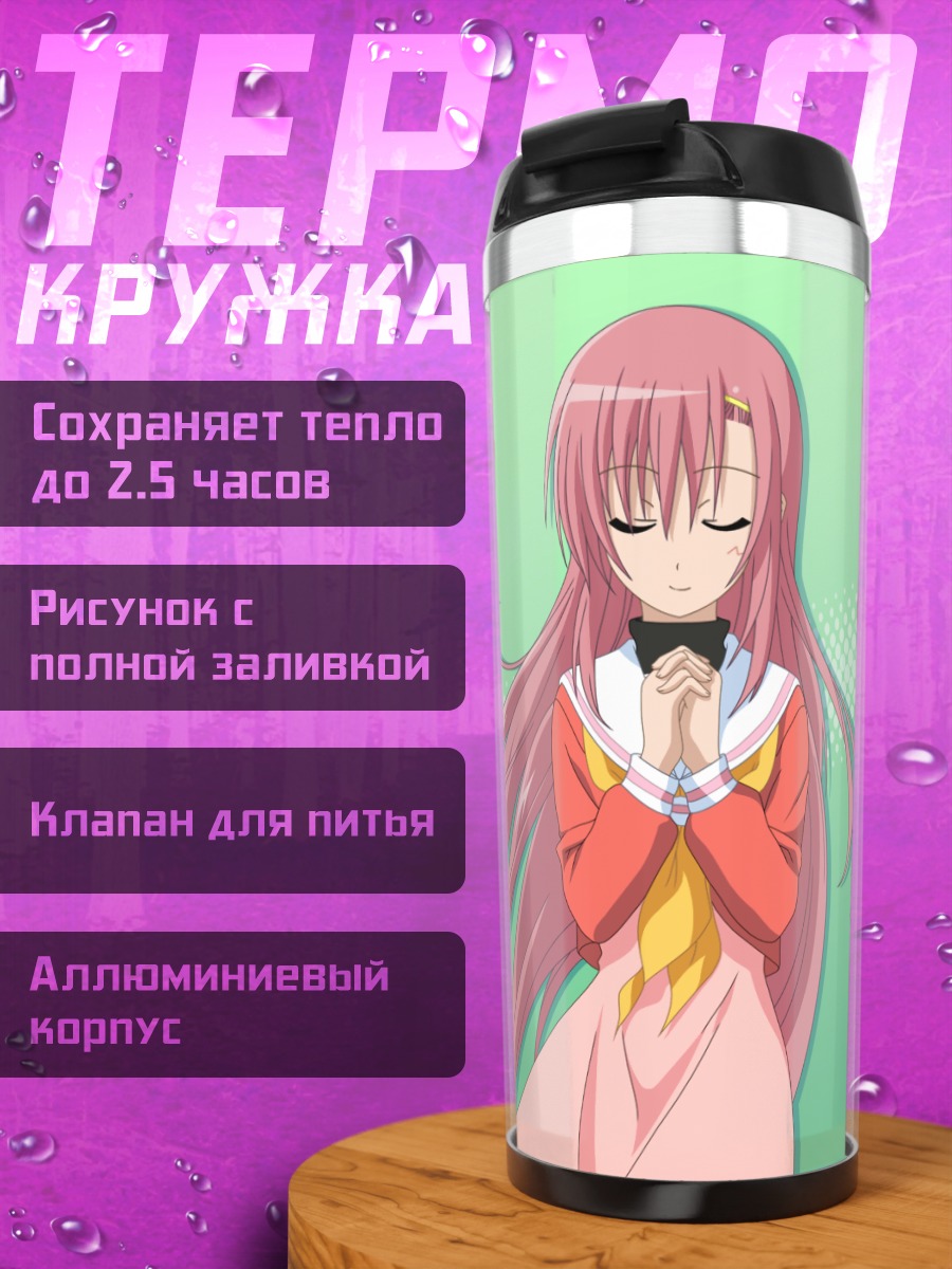 Термокружка Хинагику Кацура молитва