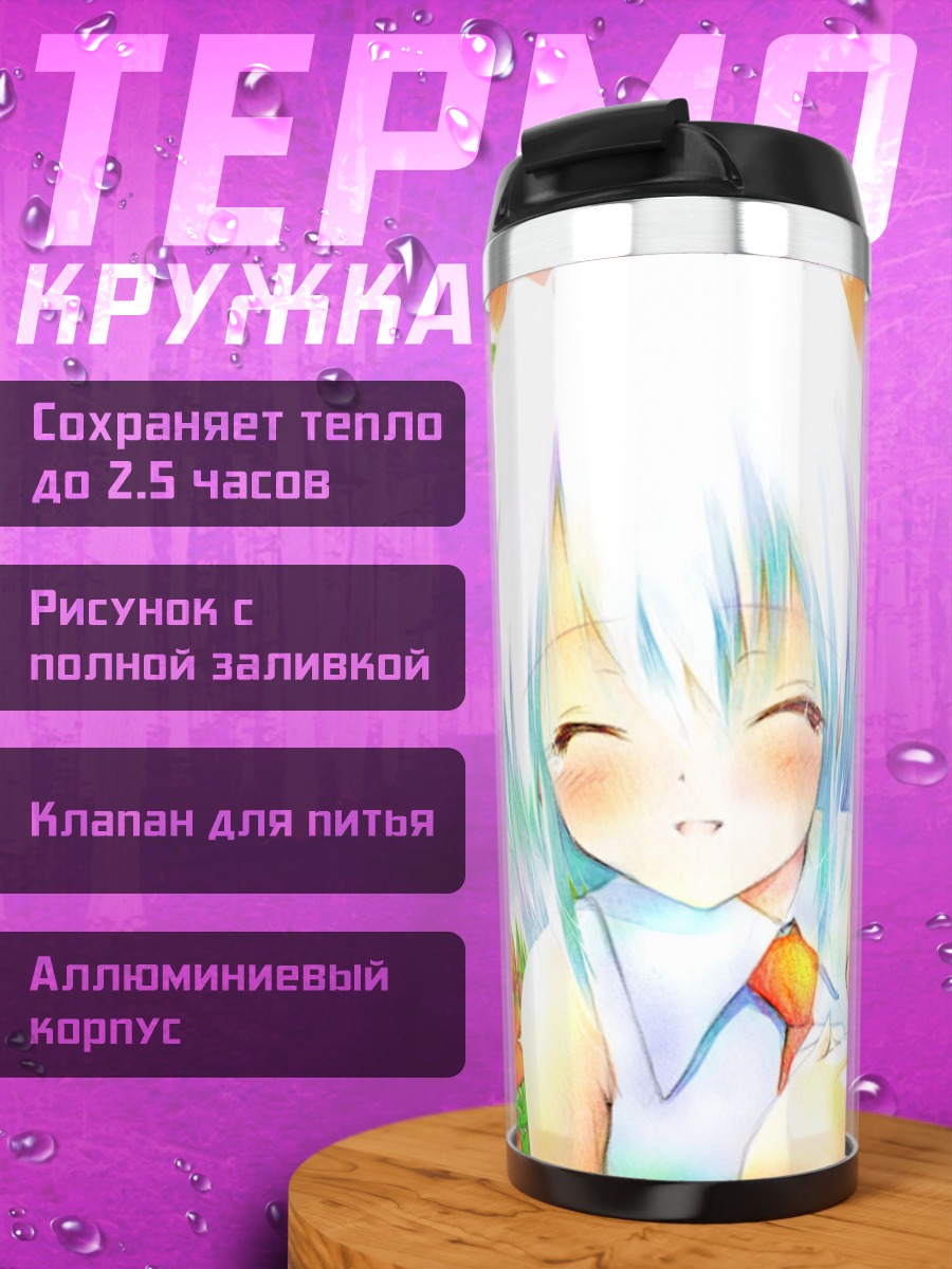 Термокружка Юки Котономия в цветах