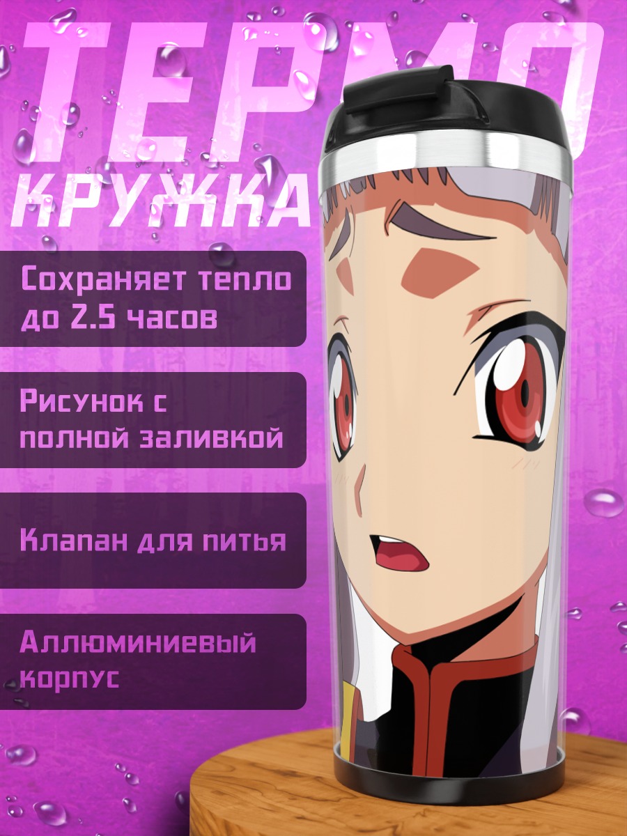 Термокружка Тяньцзи в удивлении