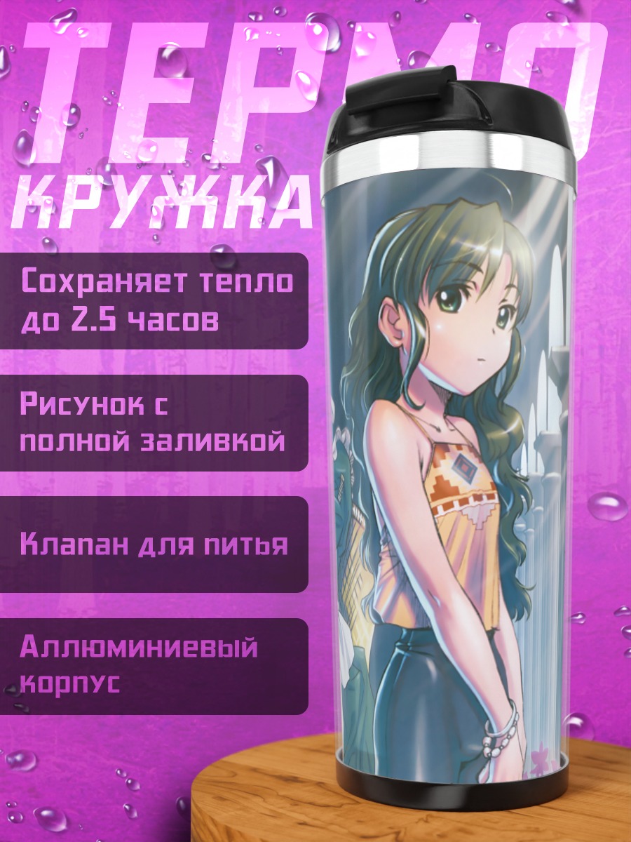 Термокружка Фабиола Иглесиас в интерьере