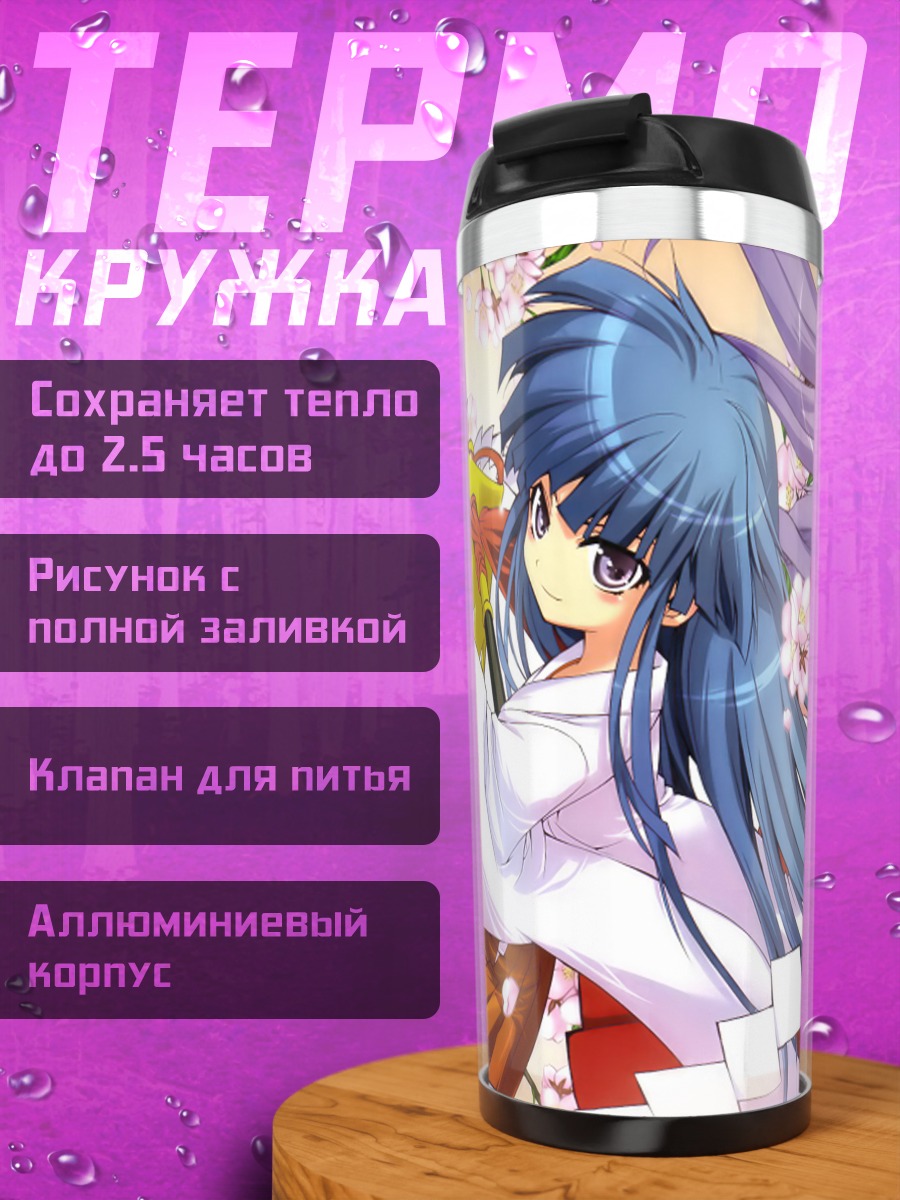 Термокружка Рика Фурудэ в сакуре