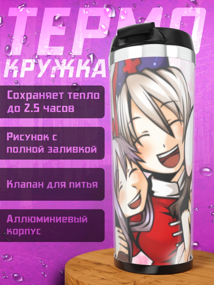 Термокружка Кагуя Хорайсан и друзья