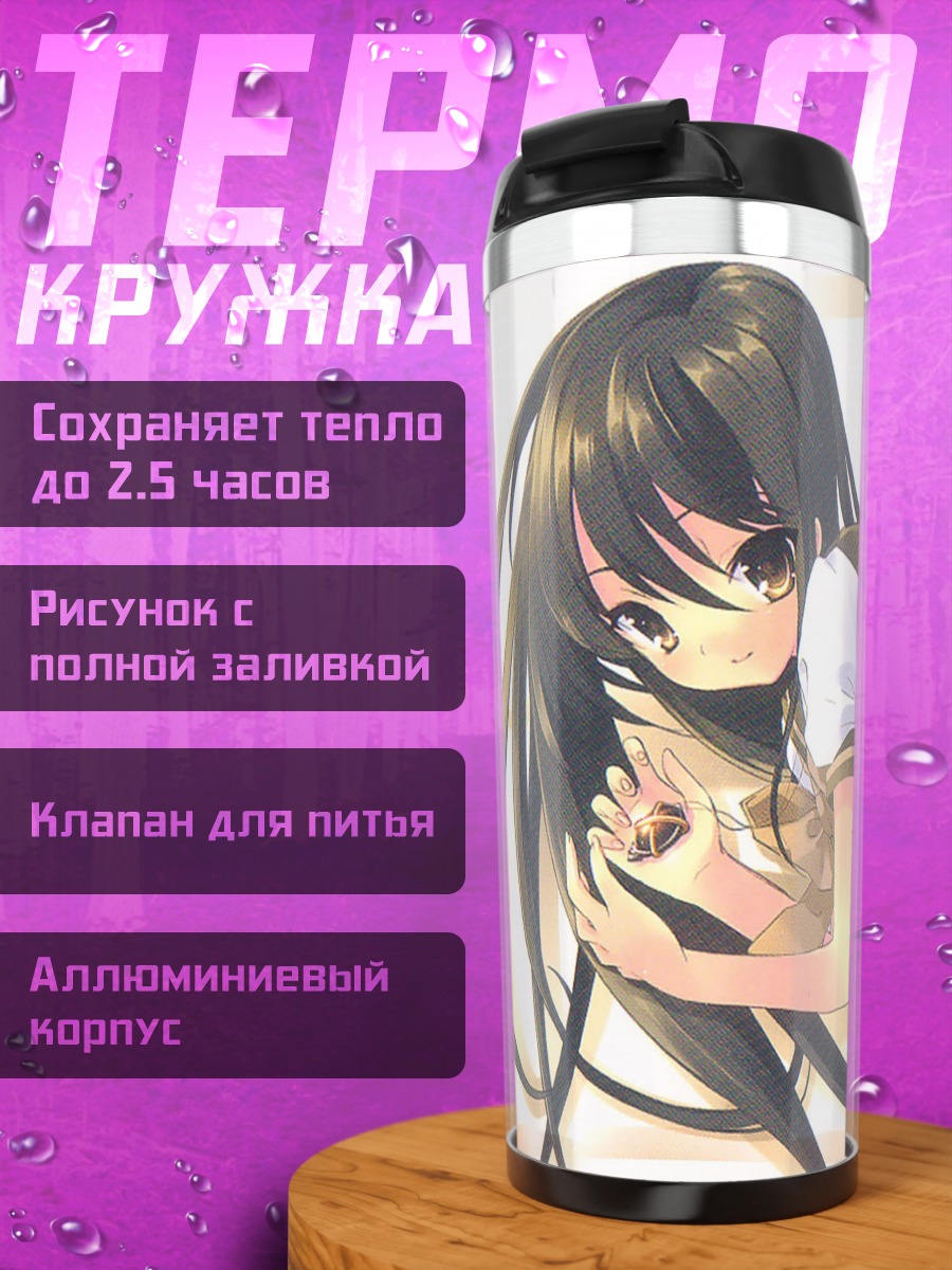 Термокружка Шана в белом