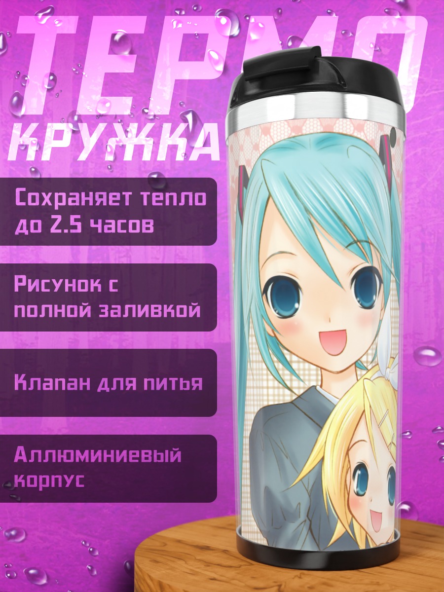 Термокружка Мику Хацунэ и Рин