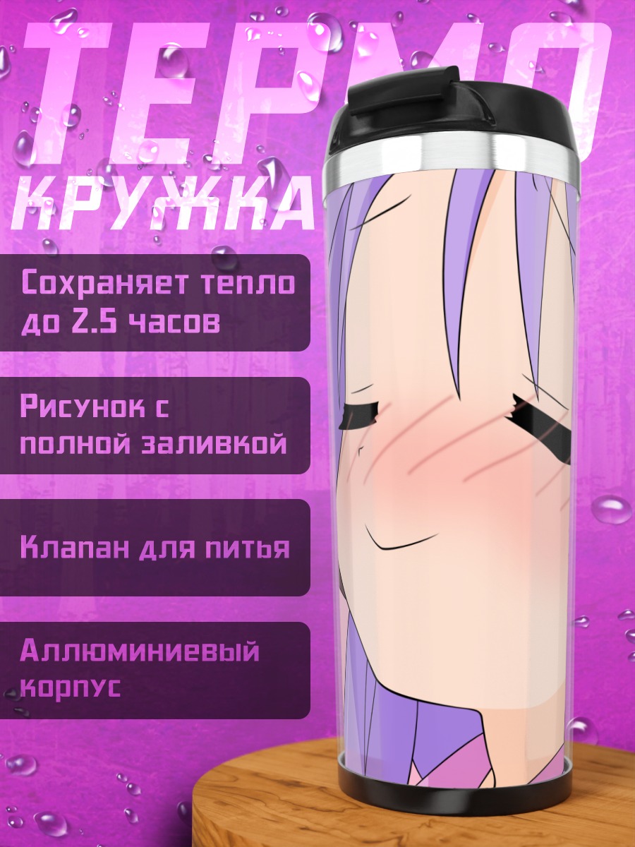 Термокружка Кагами Хиираги с ложкой