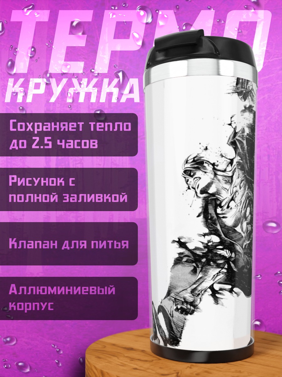 Термокружка Буншичи Тавара в бою