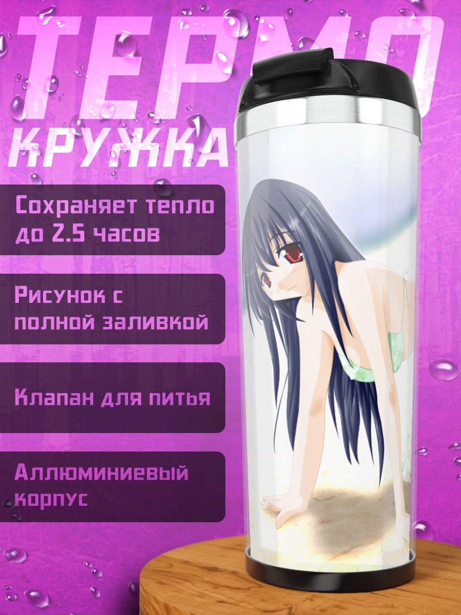 Термокружка Девушка в бикини