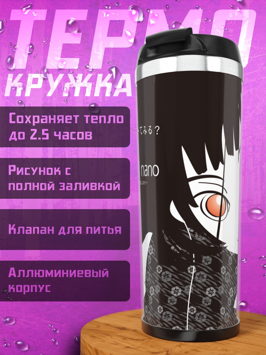Термокружка Эмма Ай в тени