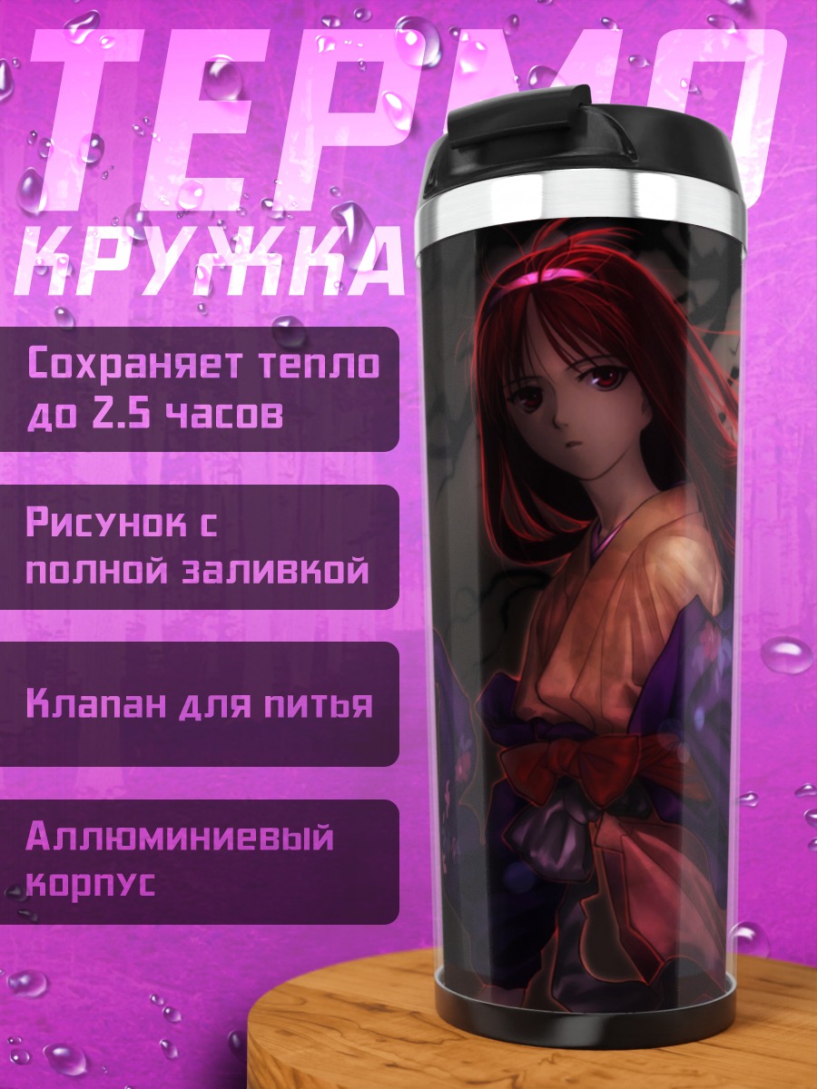 Термокружка Акиха Тоно в кимоно