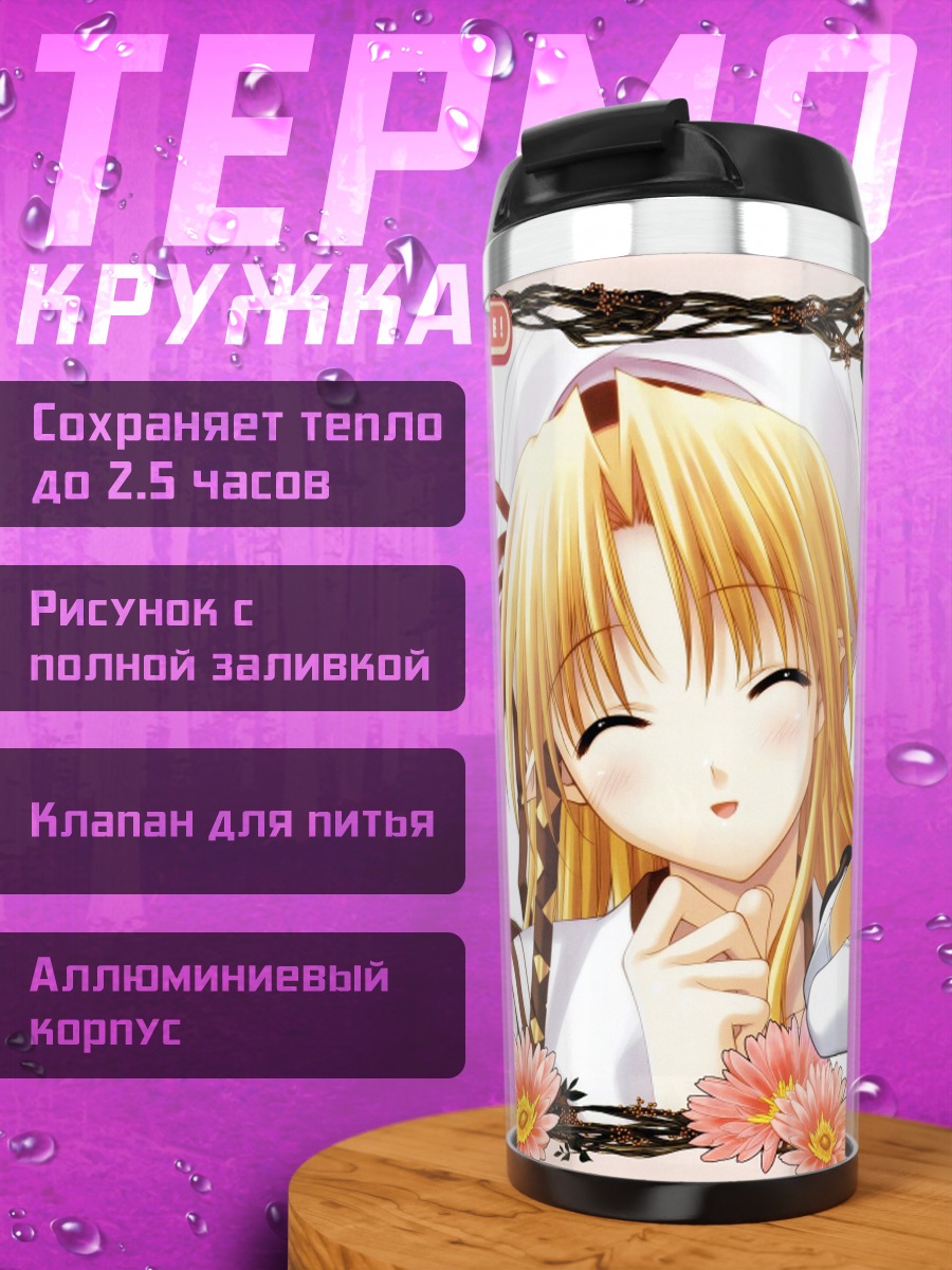 Термокружка Кареха в цветах
