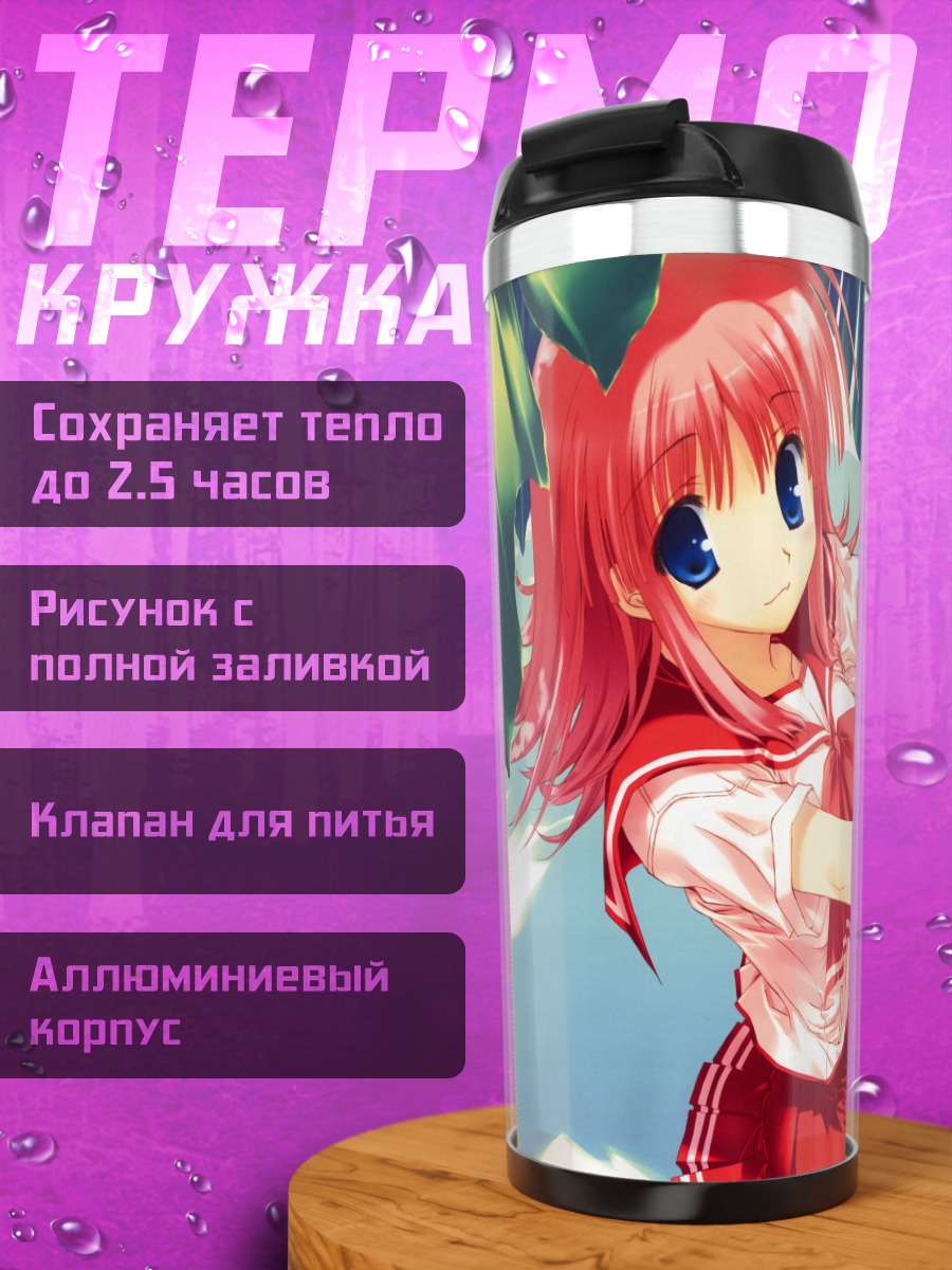 Термокружка Комачи Онодзука в листьях