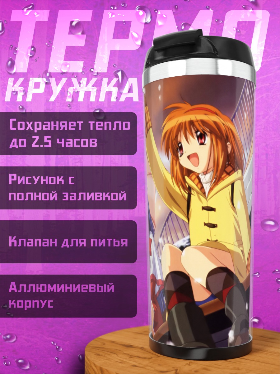 Термокружка Наюки и Аю в снегу