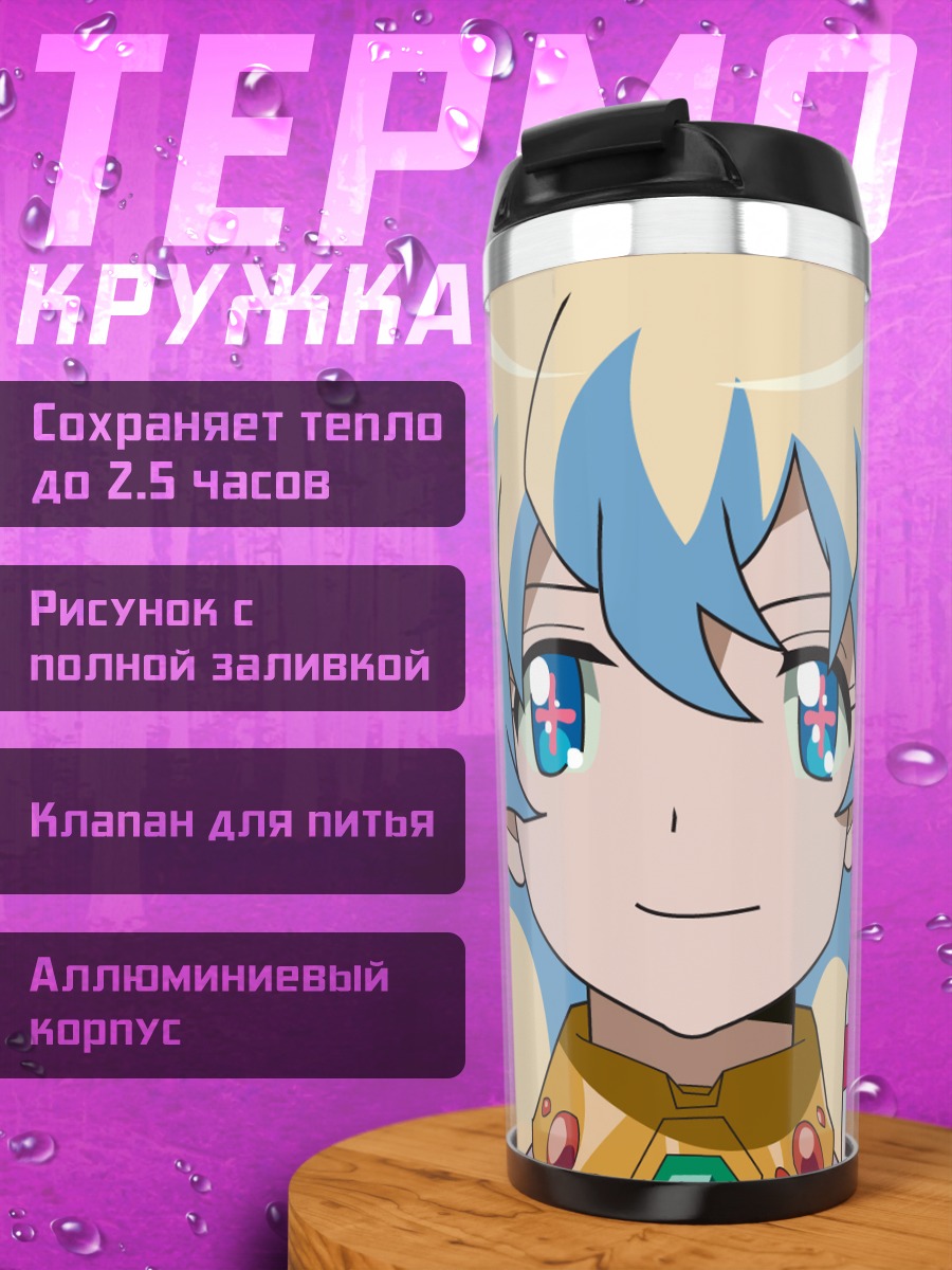 Термокружка Ния Теппелин