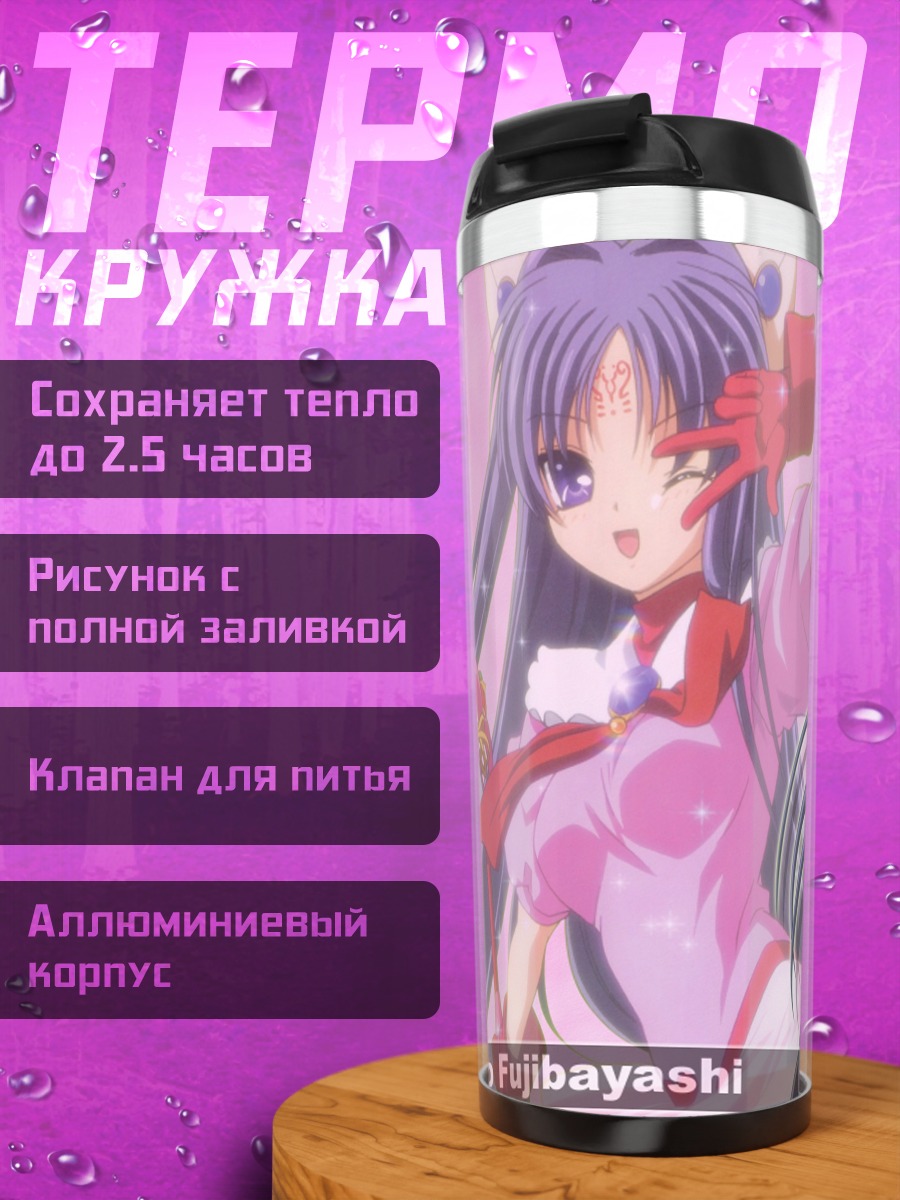 Термокружка Кё Фудзибаяши в розовом