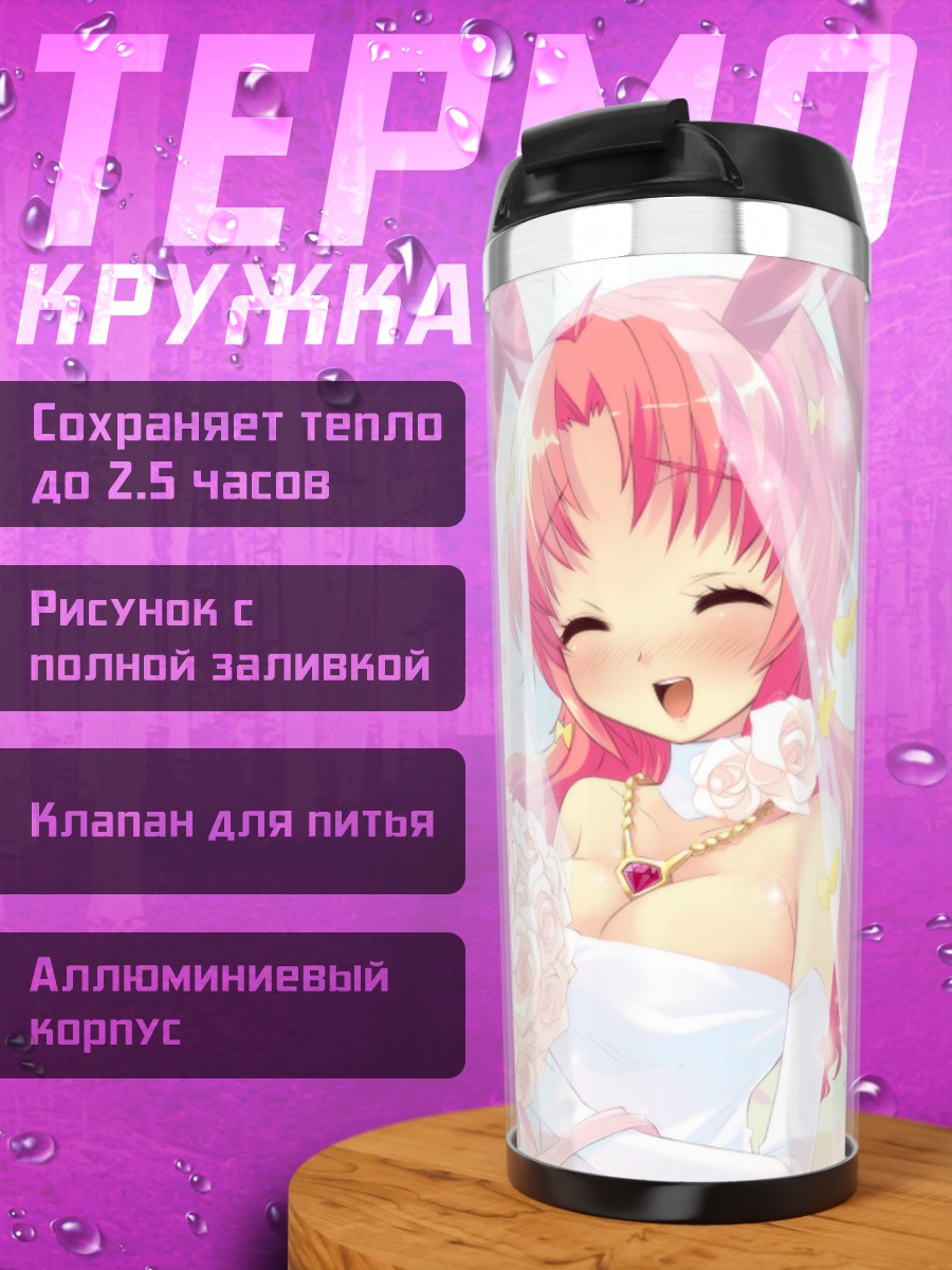 Термокружка Луна Усаги невеста