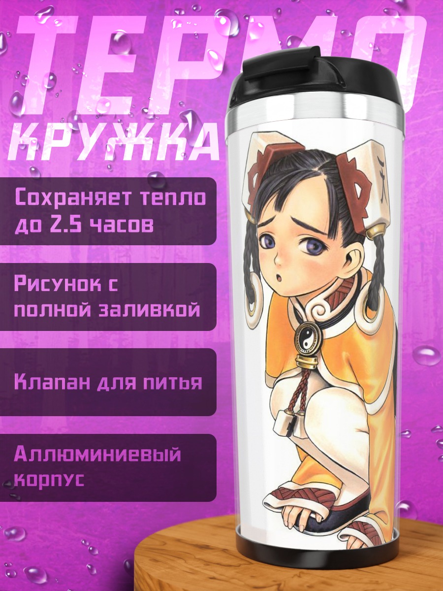 Термокружка Комачи Онодзука в желтом