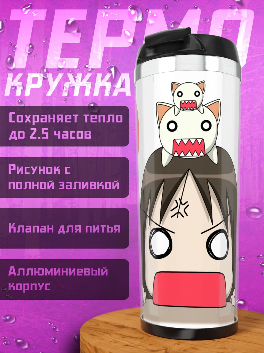 Термокружка Аюму Касуга и Неконеко
