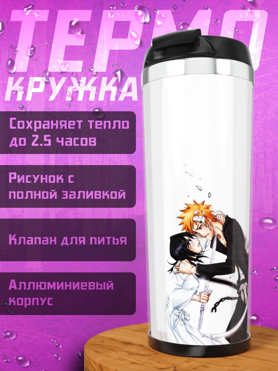 Термокружка Ичиго и Рукия