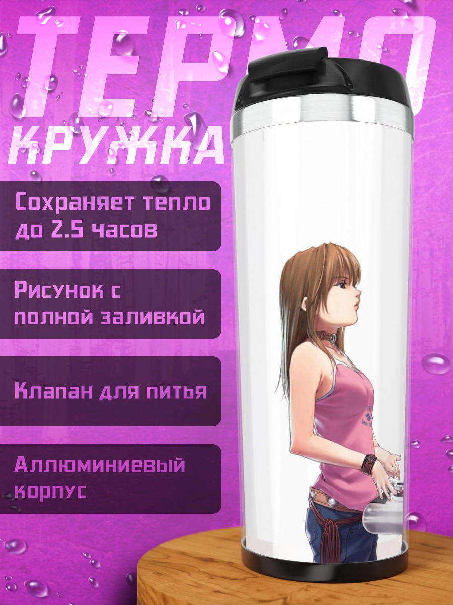 Термокружка Комачи Онодзука за игрой