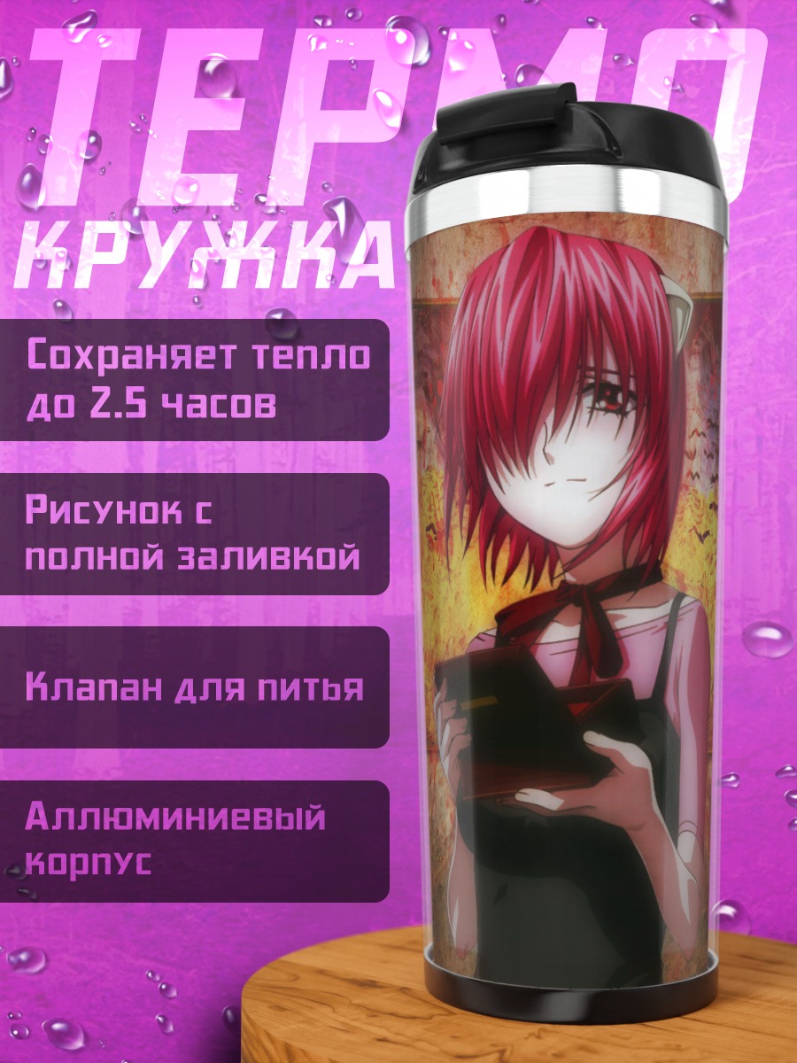 Термокружка Люси с планшетом