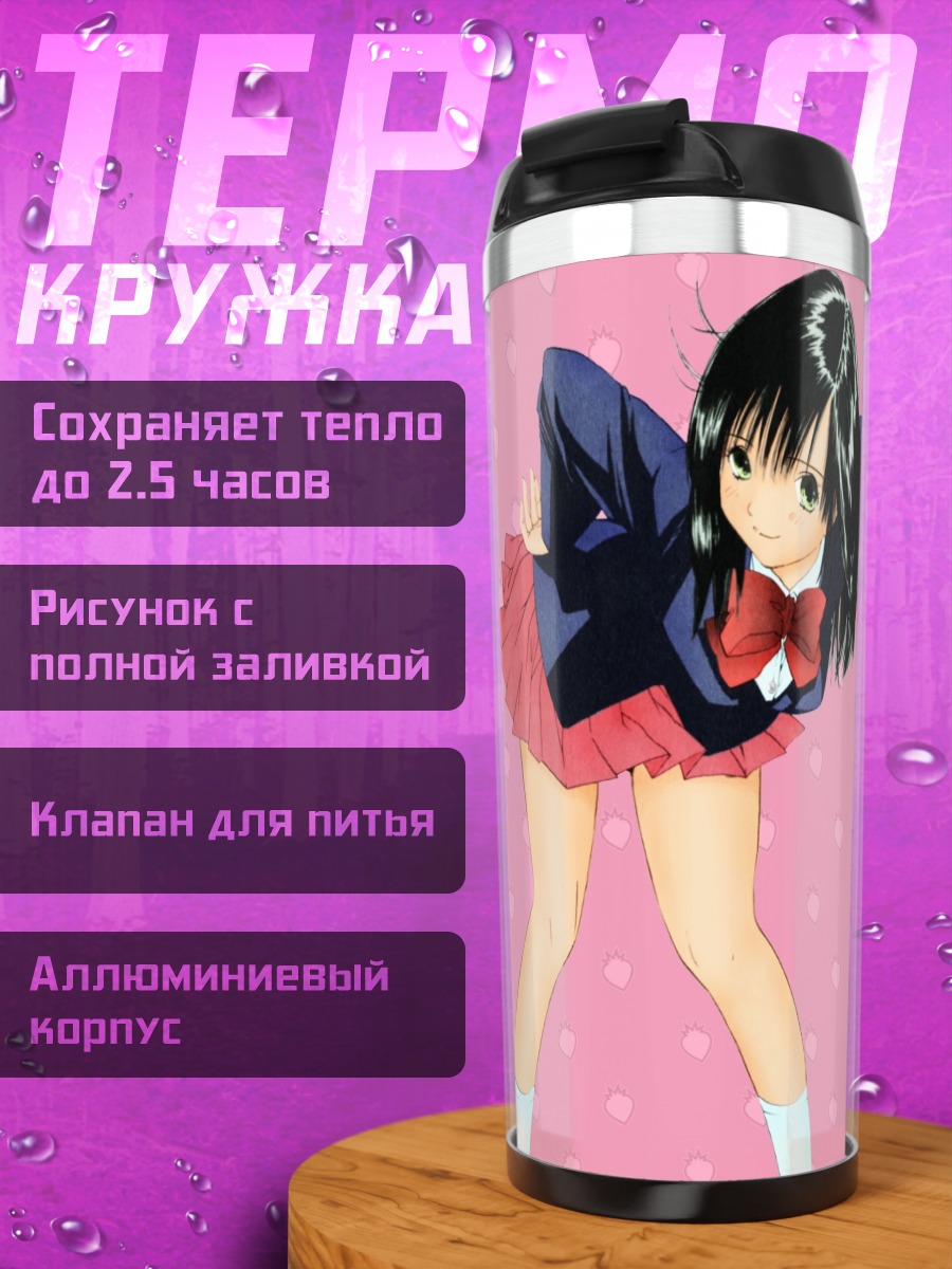 Термокружка Ая Тодзё в школе