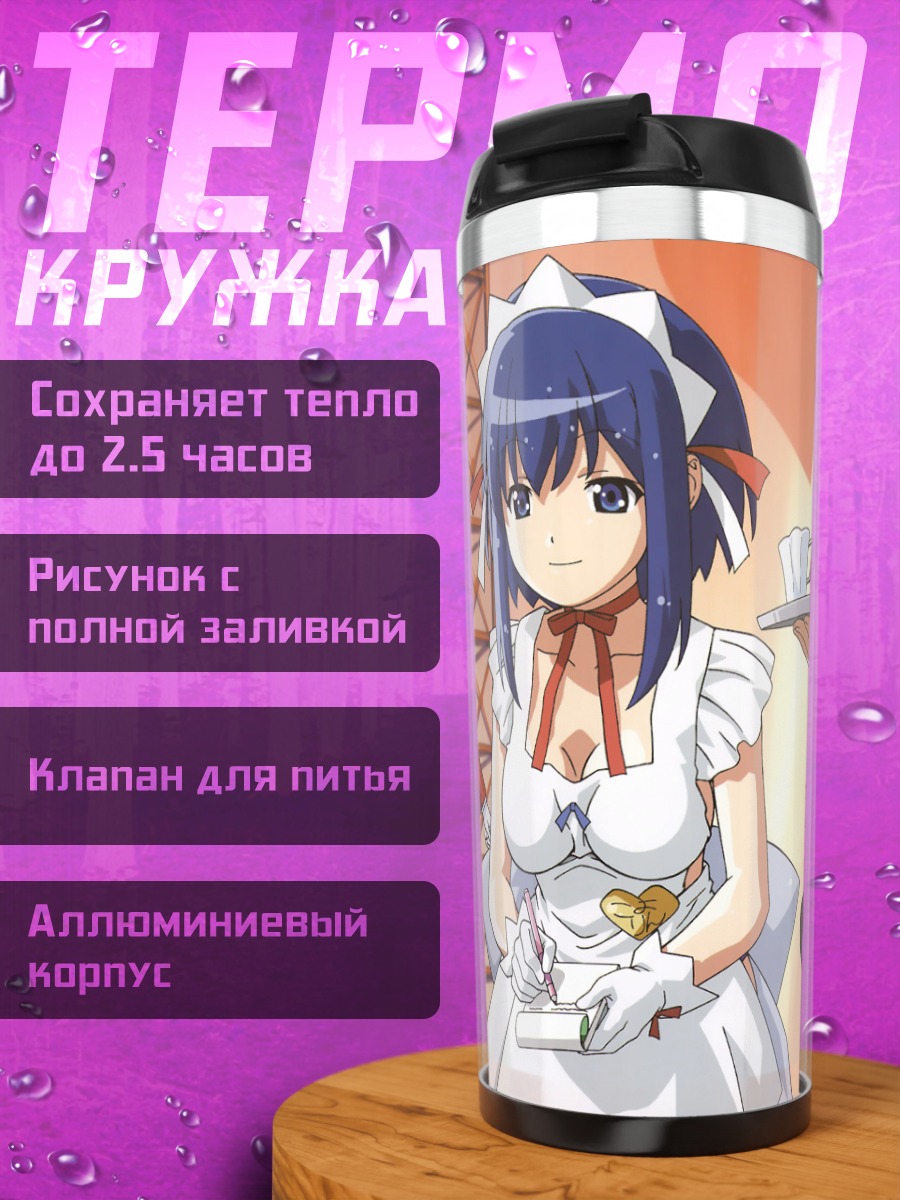 Термокружка Комуги Накахара и Койори Кокубундзи
