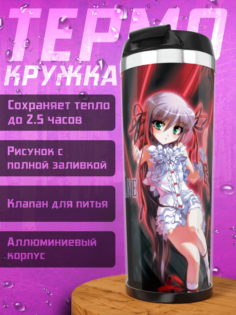 Термокружка Аль-Азиф в белом