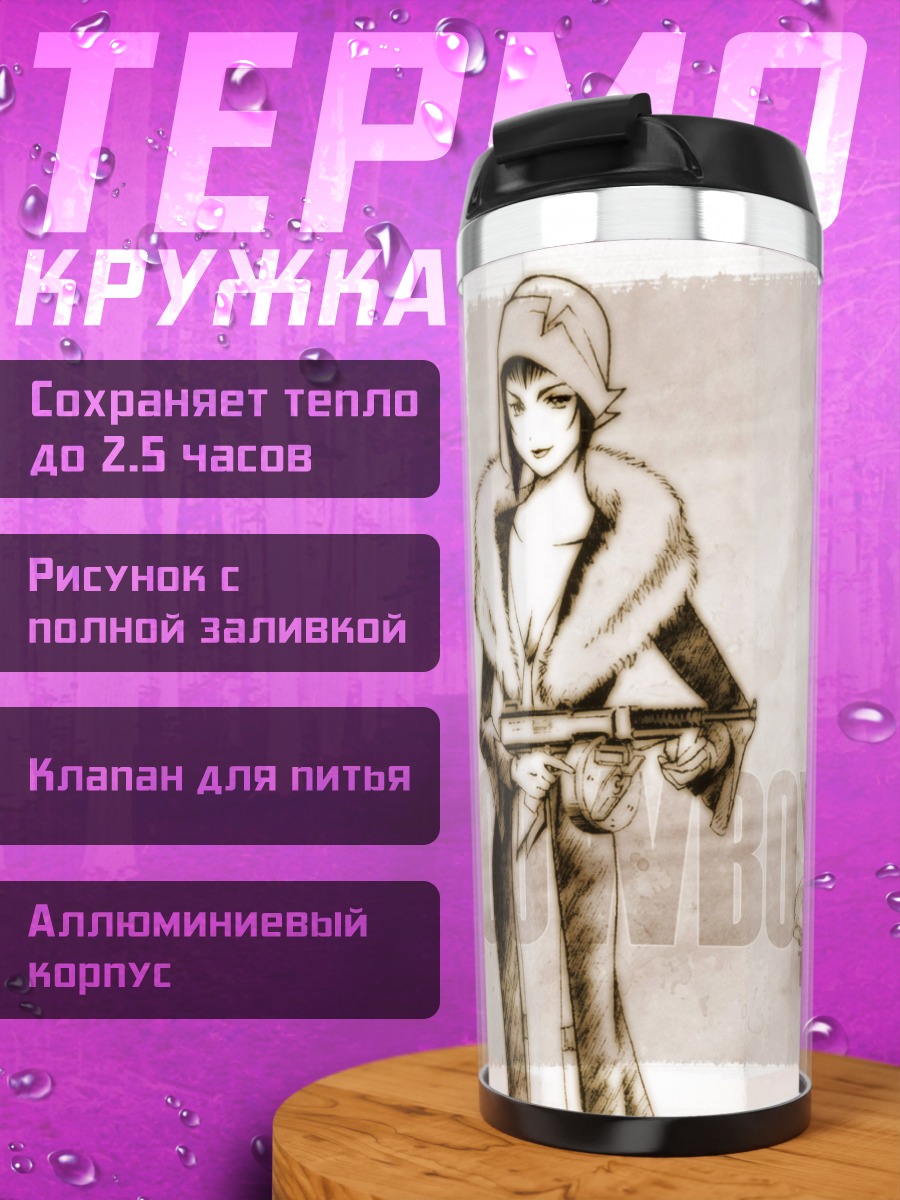 Термокружка Ковбой Бибоп команда