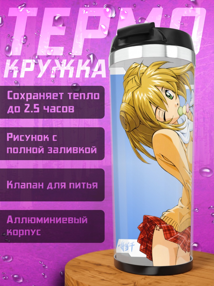 Термокружка Сонсаку Хакуфу с леденцом