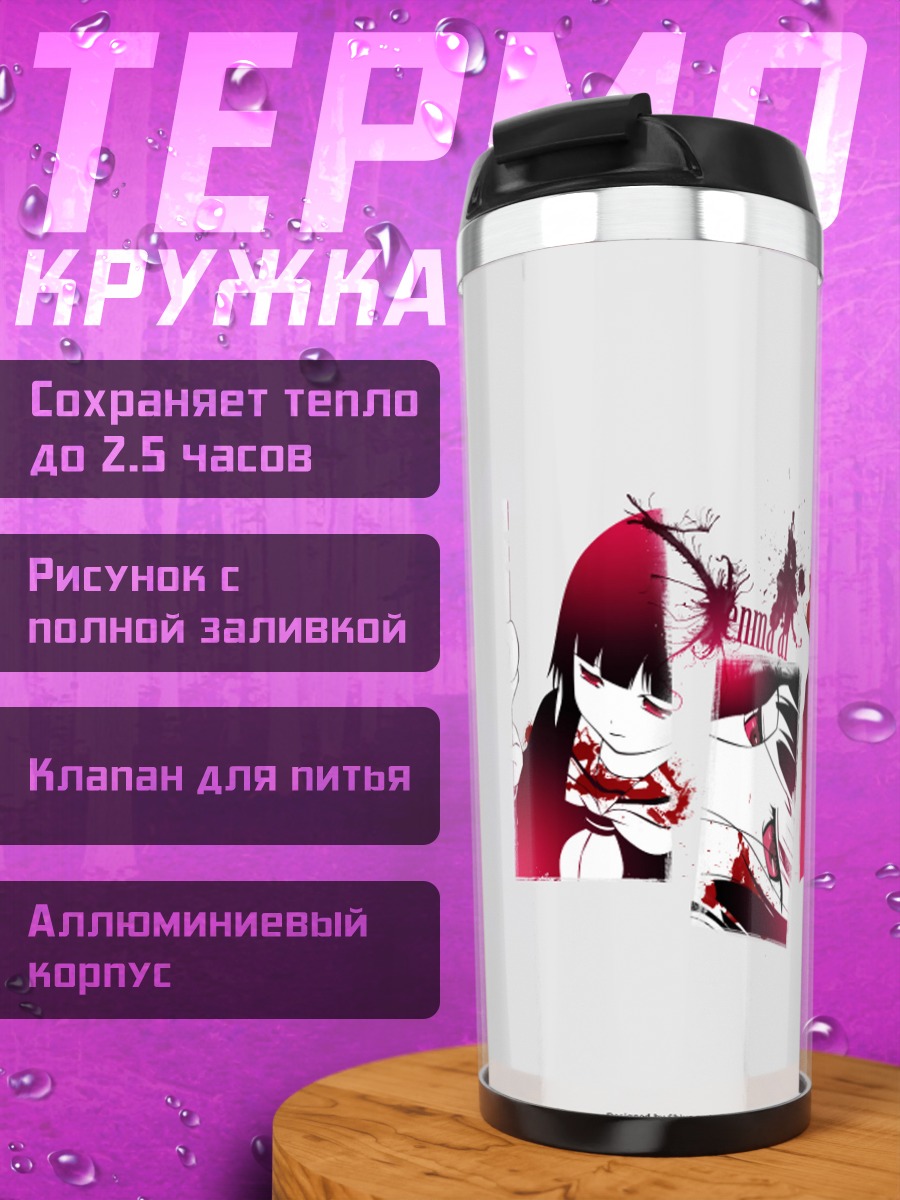Термокружка Ай Энма в красном