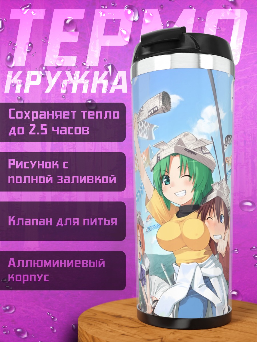 Термокружка Рика Фурудэ на фестивале