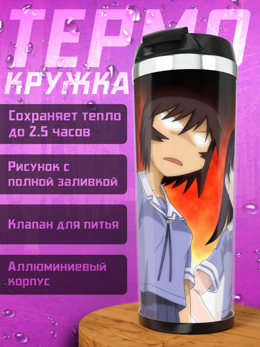 Термокружка Кагура и подруги