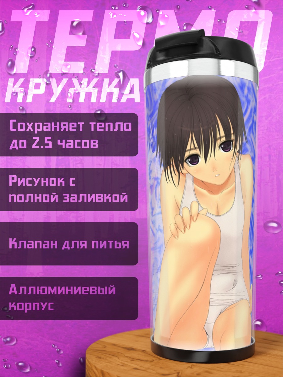 Термокружка Лэйн Ивакура в белом