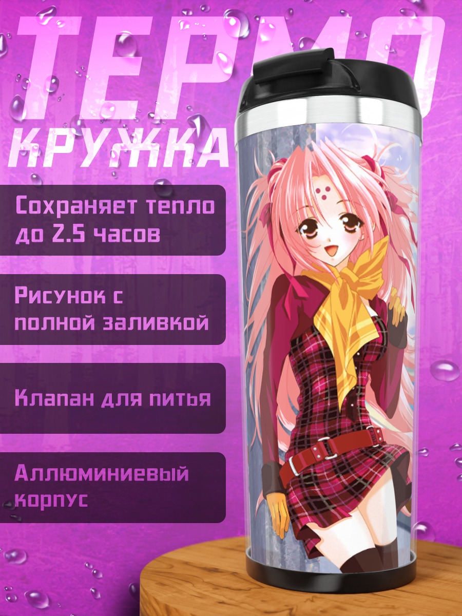 Термокружка Михару Сена Канака