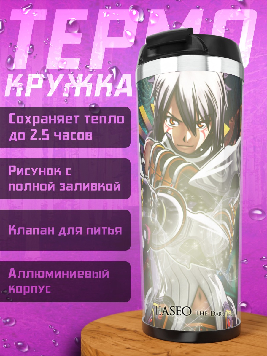 Термокружка Хасео Темный Рыцарь