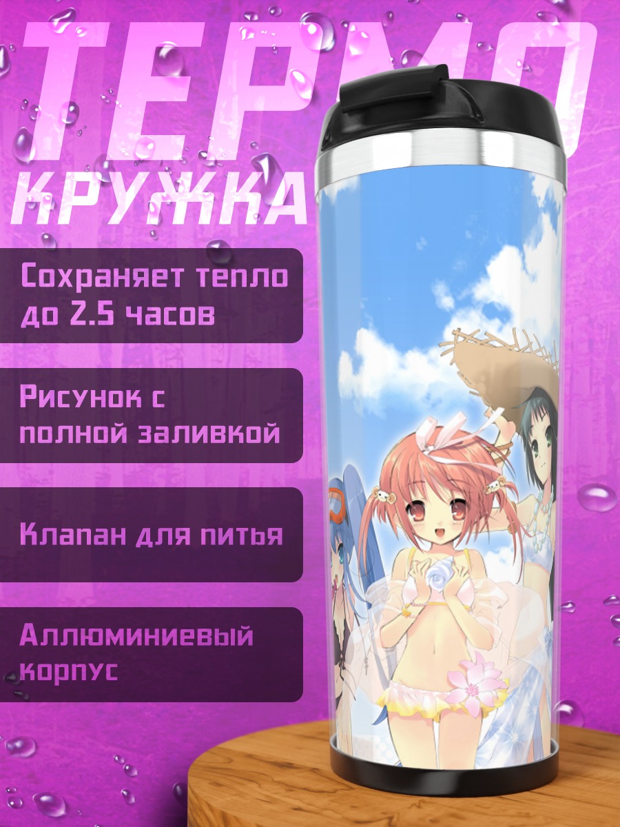 Термокружка Сумомо и подруги на пляже