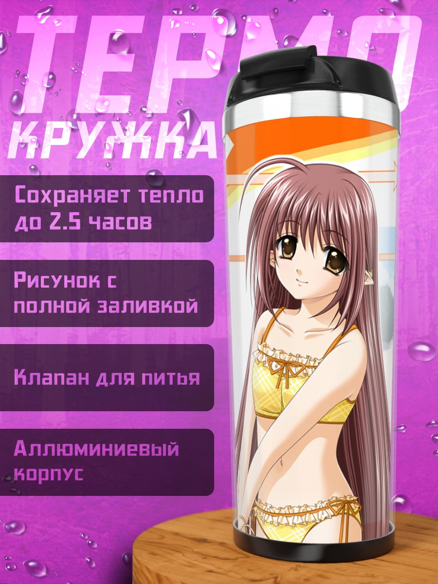 Термокружка Лизиантус на пляже