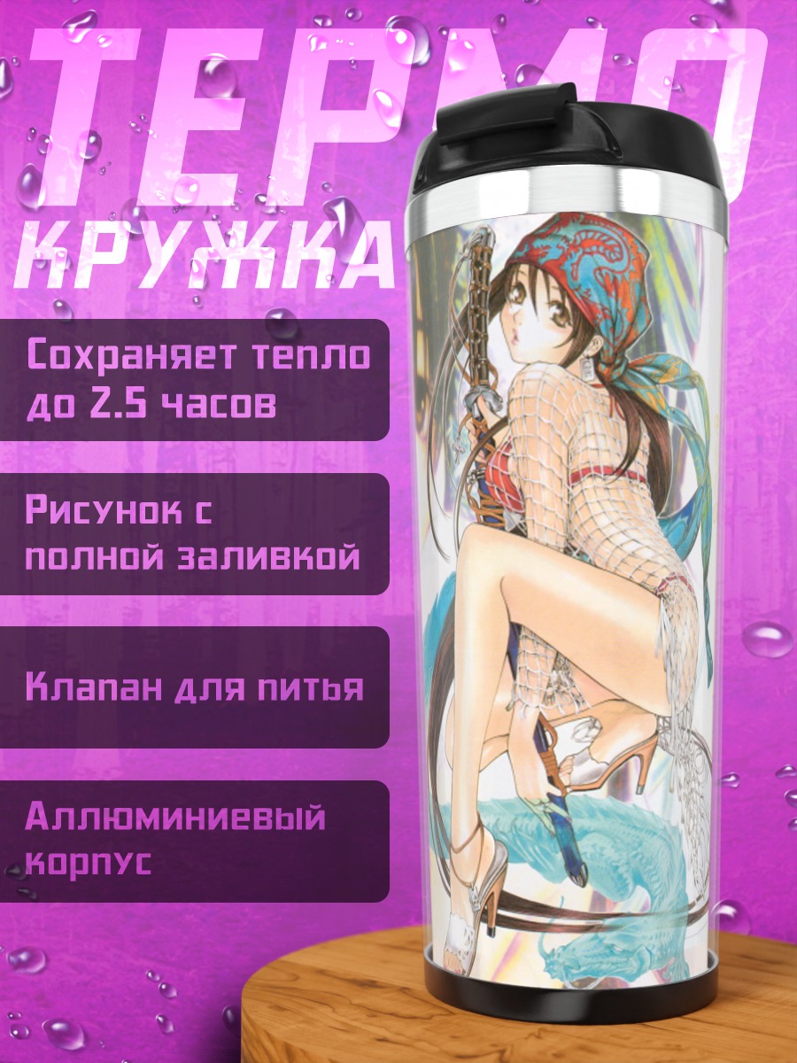 Термокружка Ая Нацумэ в сетке